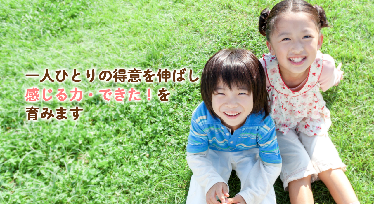 すまいる＆すまいる天童 株式会社千音のえがお