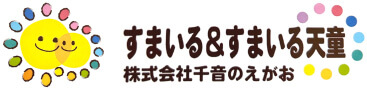 すまいる＆すまいる天童